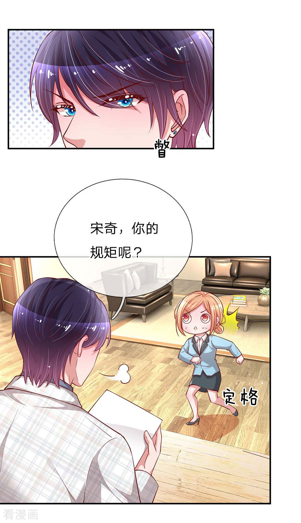 妈咪快跑：爹地追来了148话