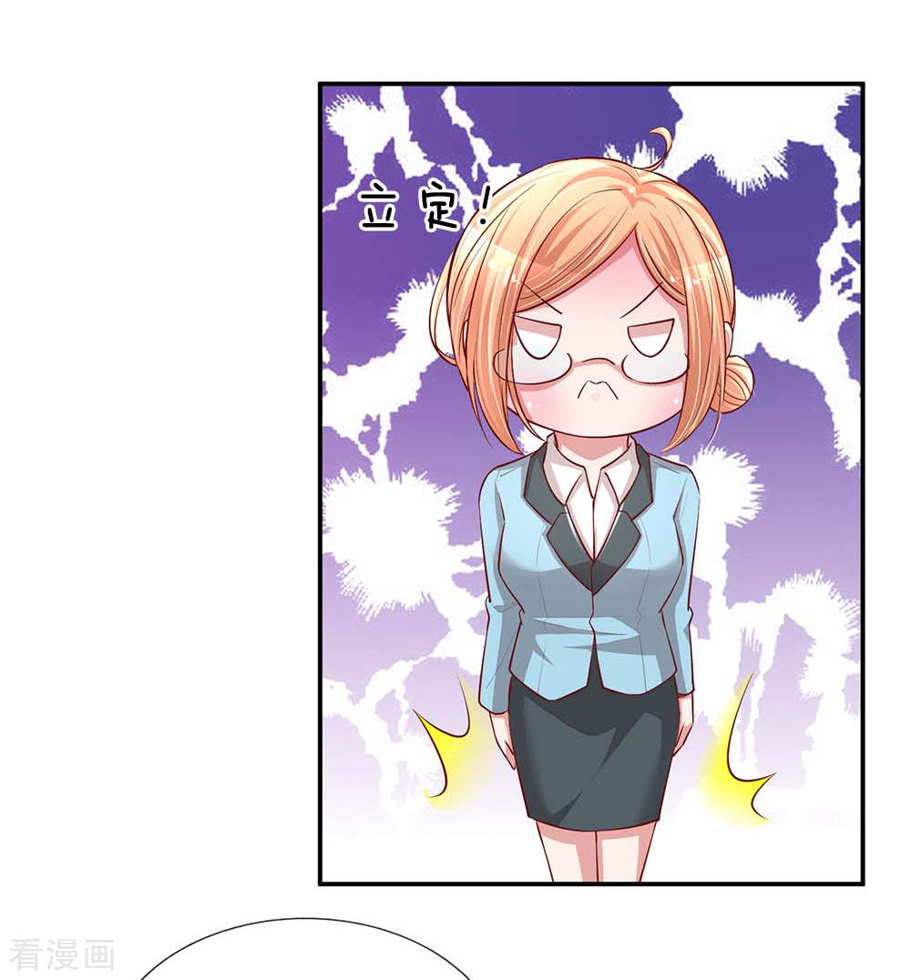 妈咪快跑：爹地追来了148话