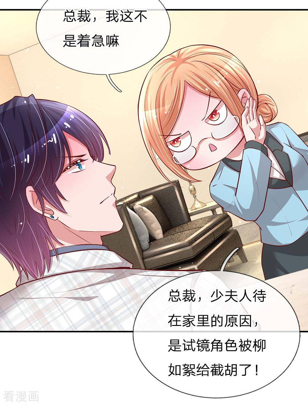 妈咪快跑：爹地追来了148话