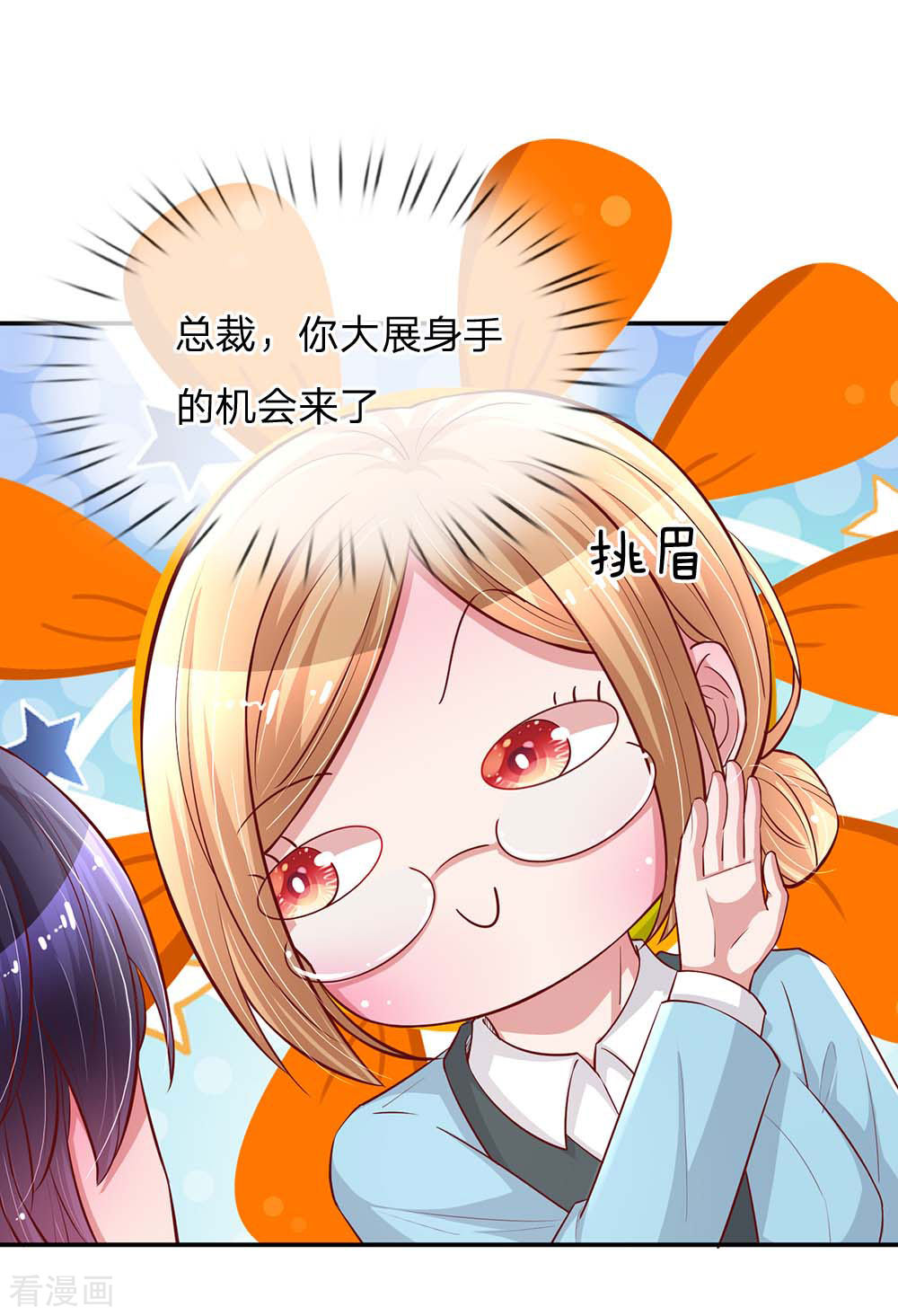 妈咪快跑：爹地追来了148话