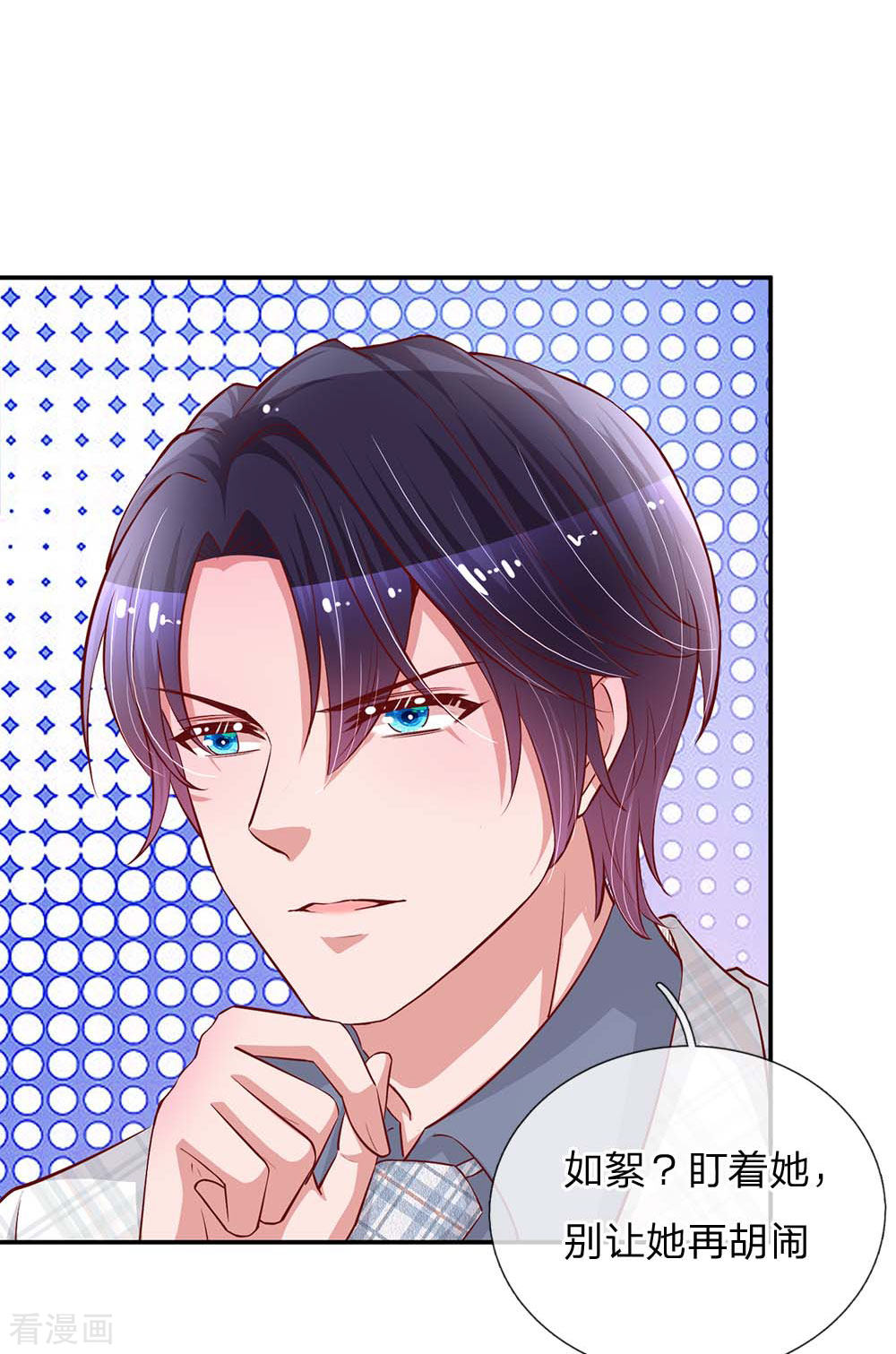 妈咪快跑：爹地追来了148话