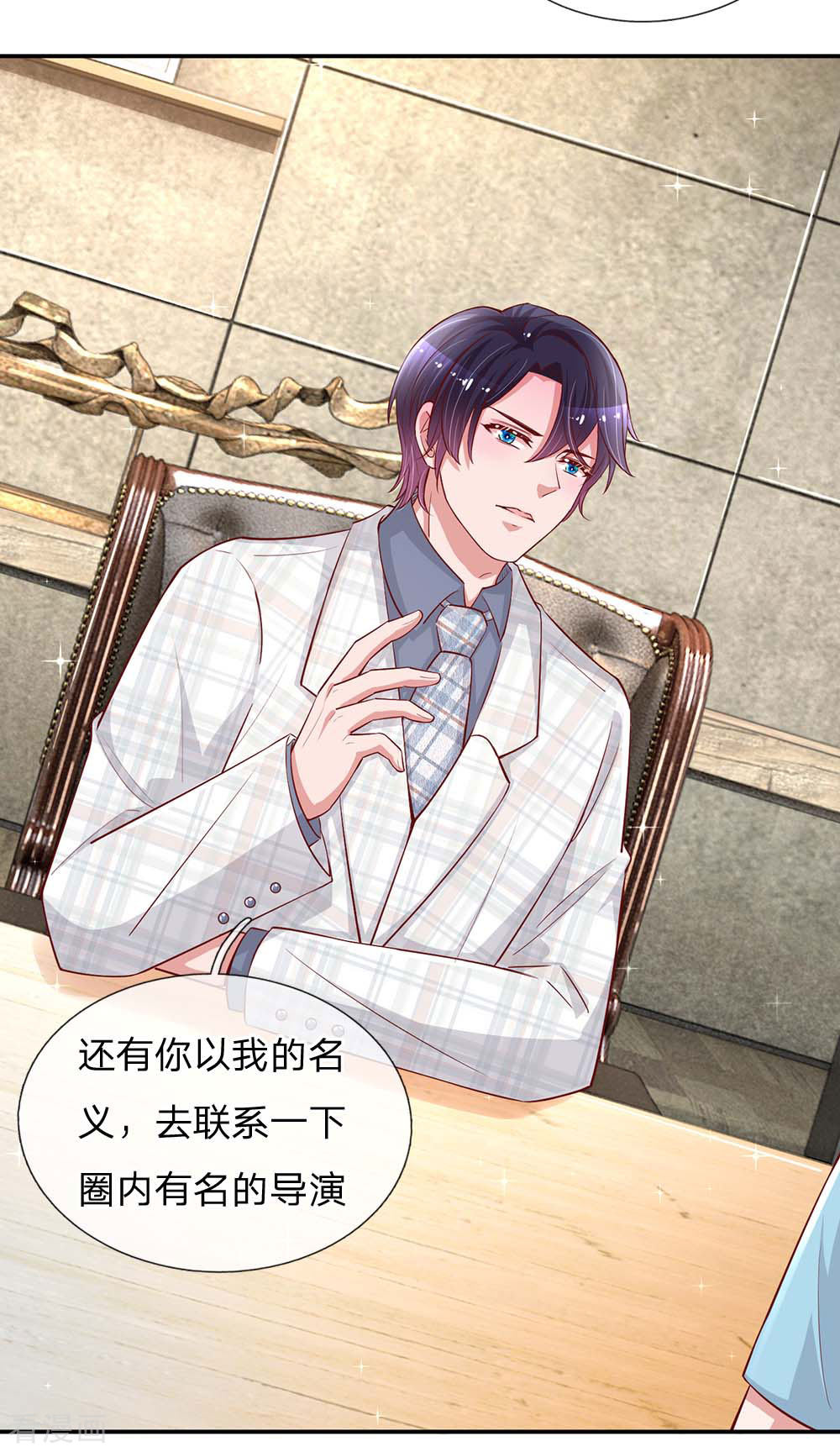 妈咪快跑：爹地追来了148话