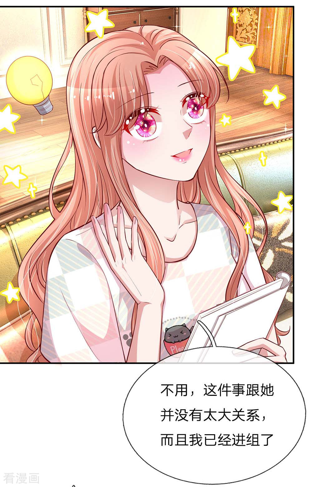 妈咪快跑：爹地追来了148话