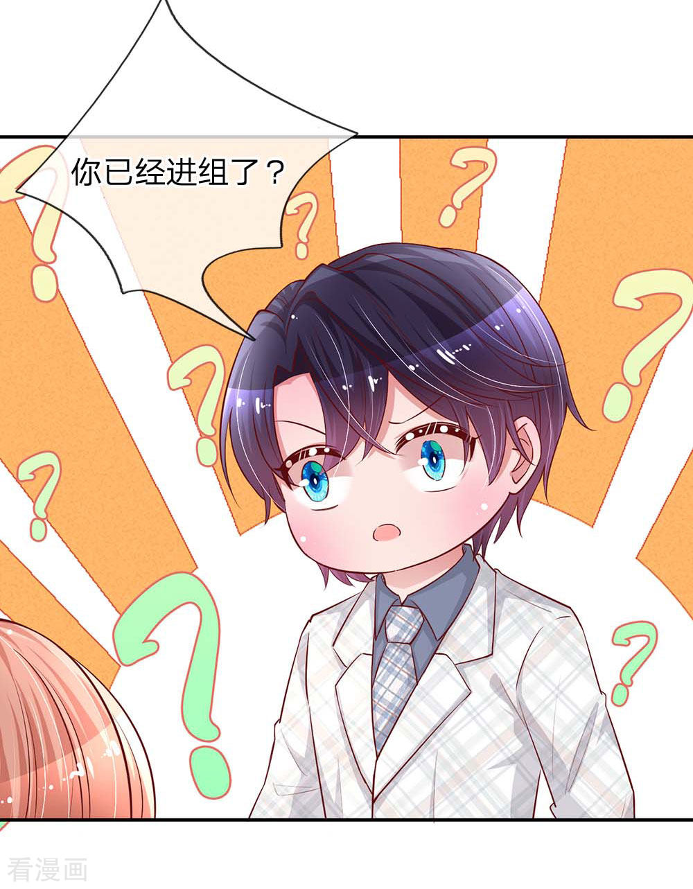 妈咪快跑：爹地追来了148话