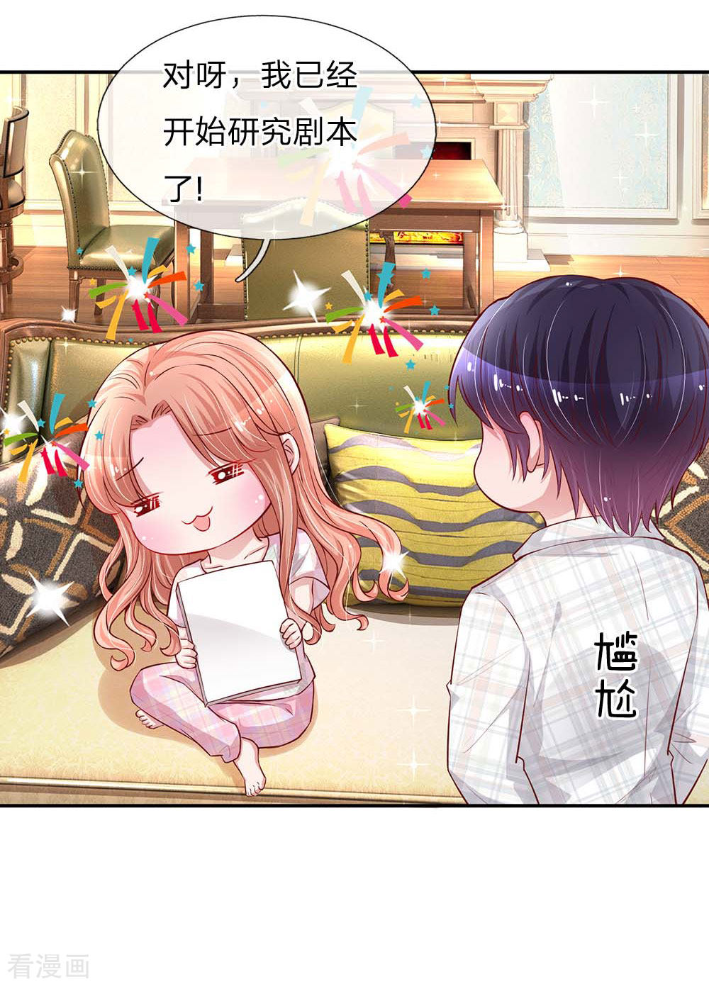 妈咪快跑：爹地追来了148话