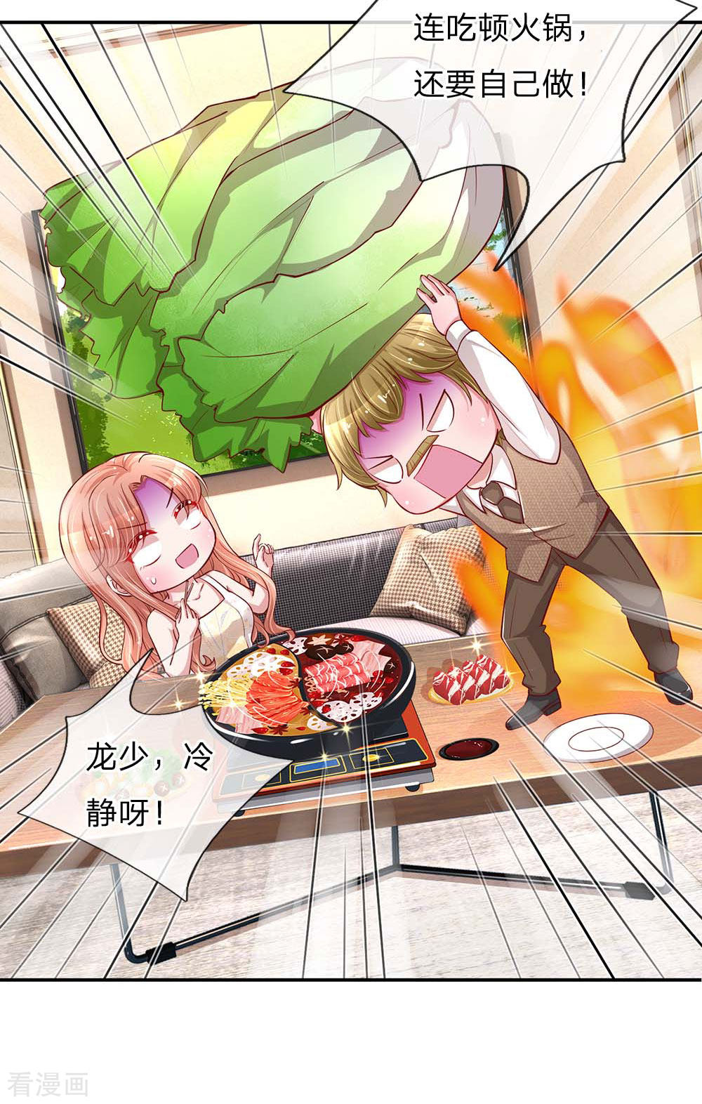 妈咪快跑：爹地追来了148话