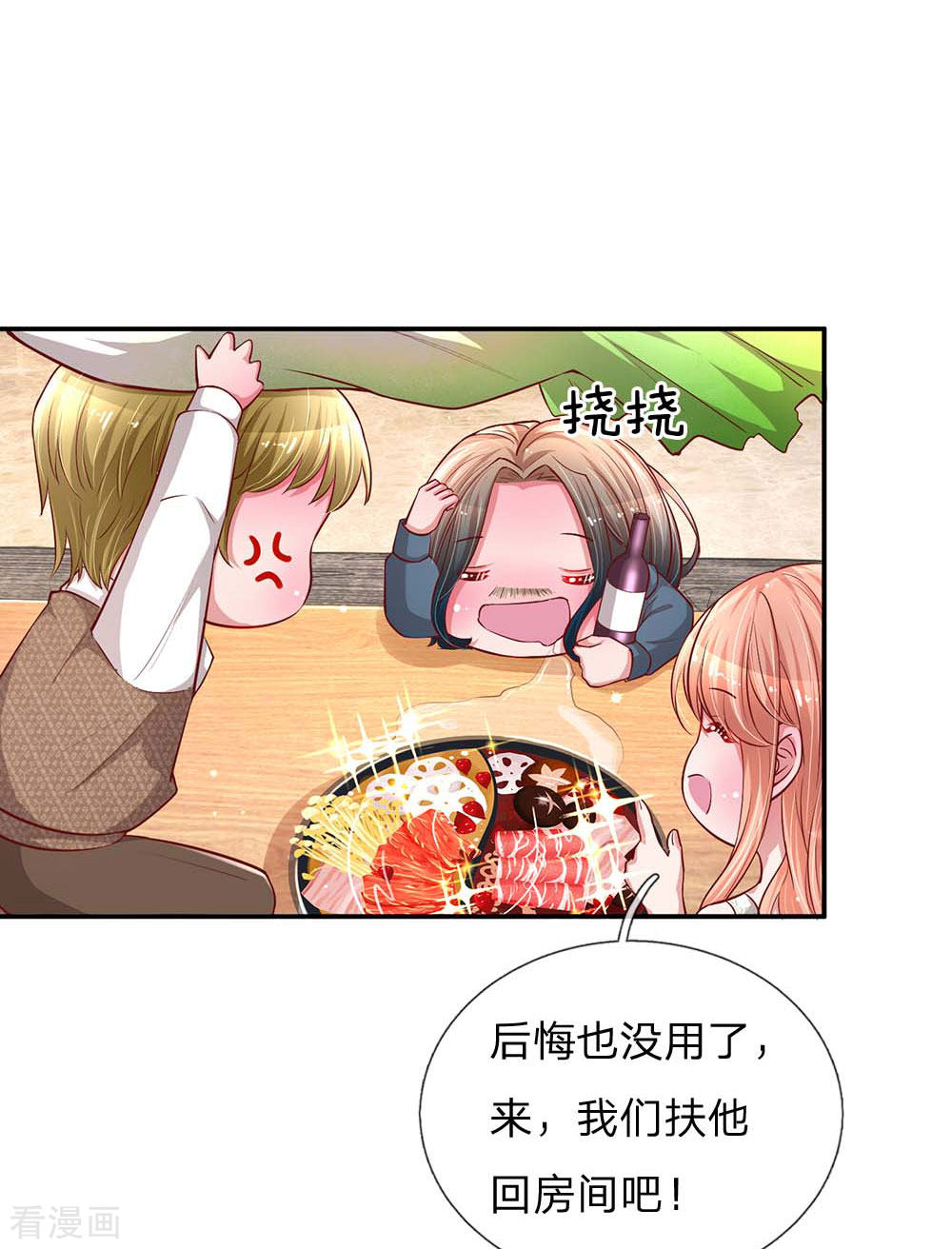 妈咪快跑：爹地追来了148话