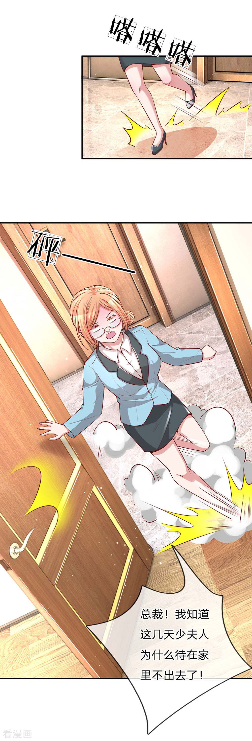 妈咪快跑：爹地追来了148话