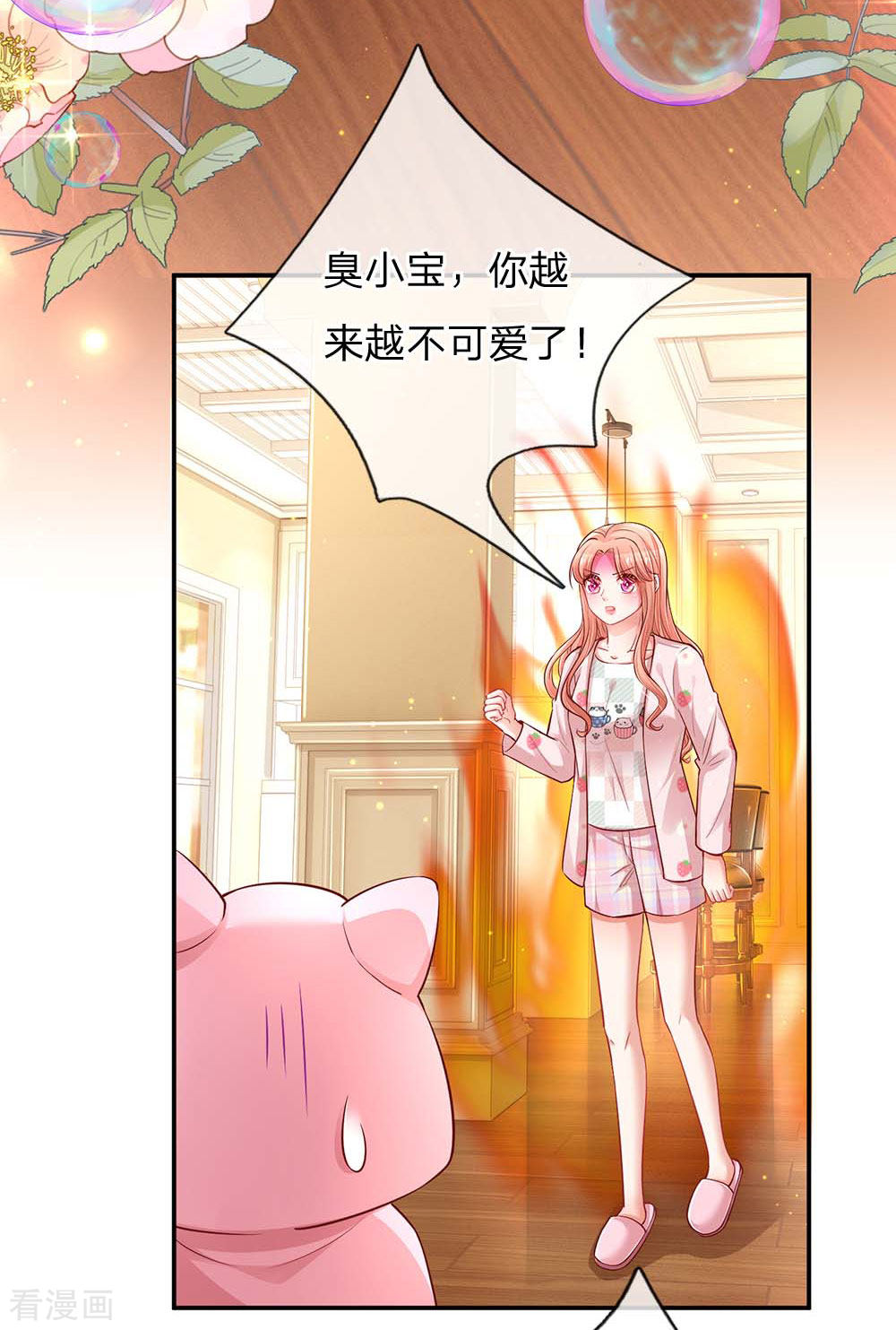 妈咪快跑：爹地追来了149话