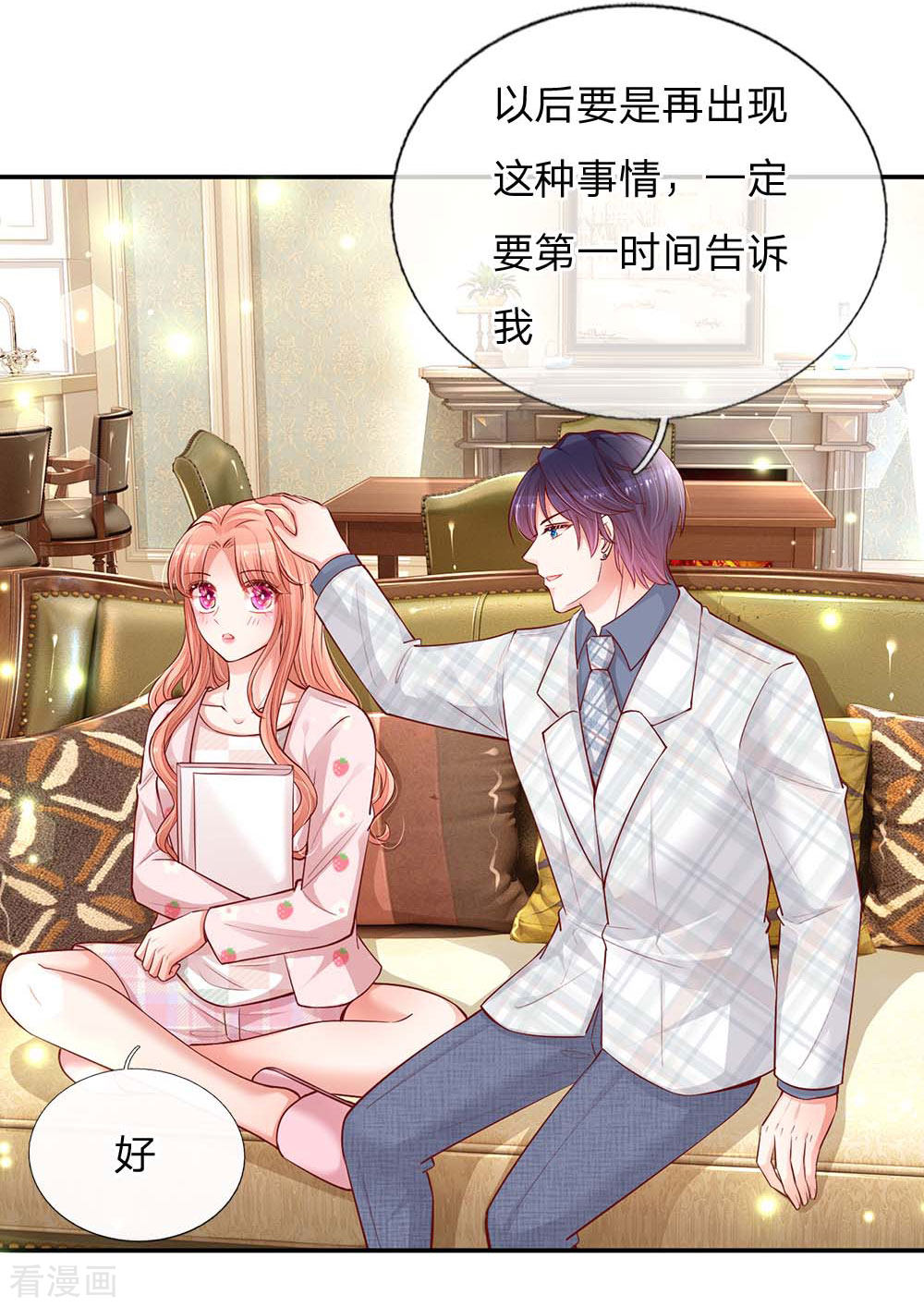 妈咪快跑：爹地追来了149话