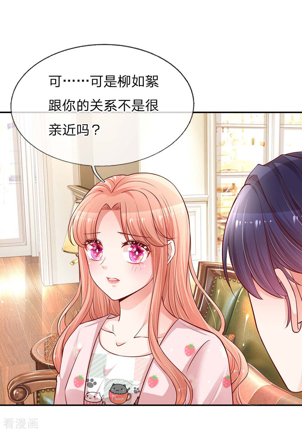 妈咪快跑：爹地追来了149话
