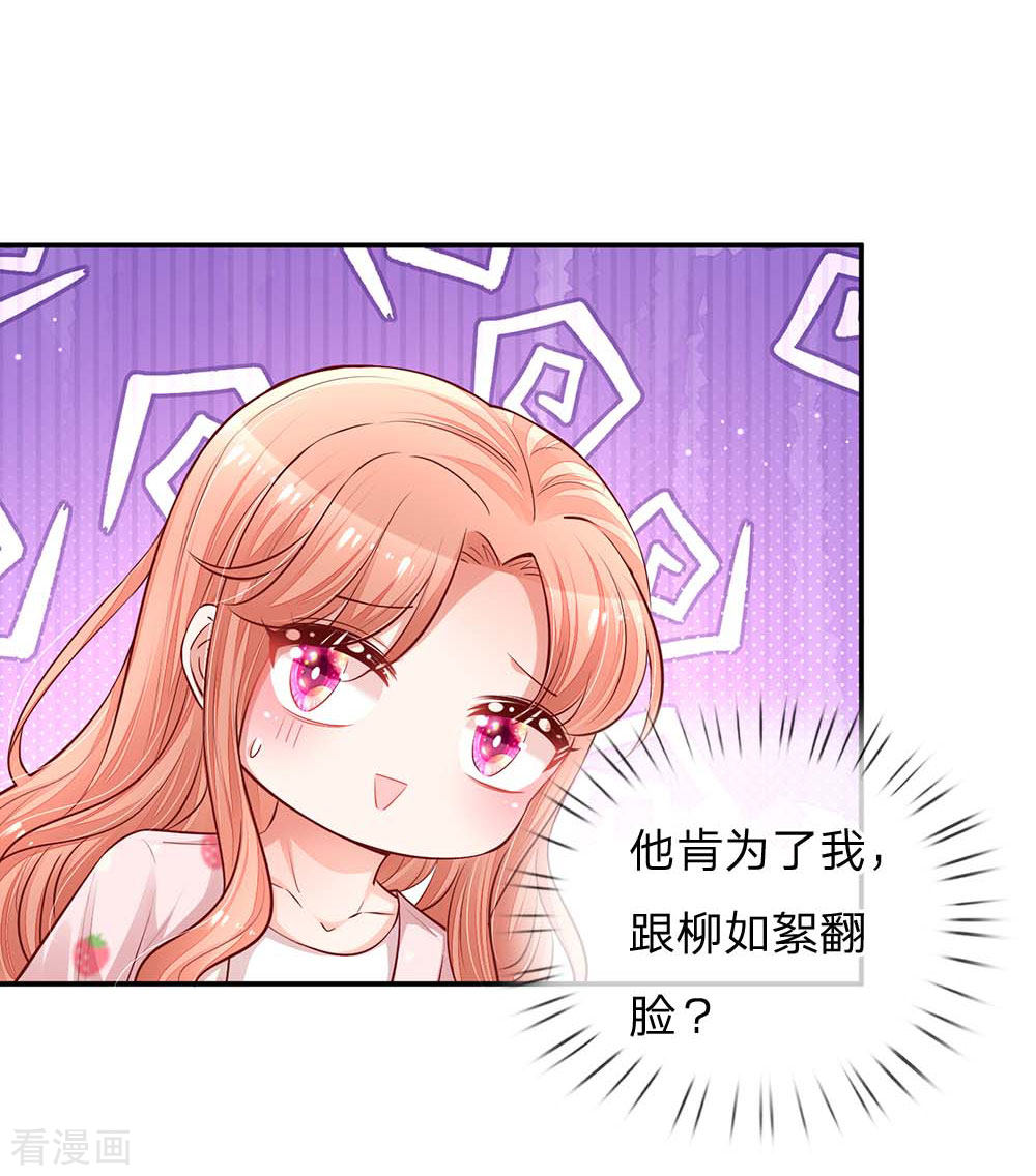 妈咪快跑：爹地追来了149话