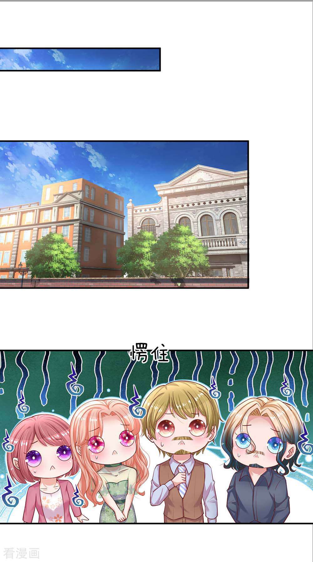 妈咪快跑：爹地追来了150话