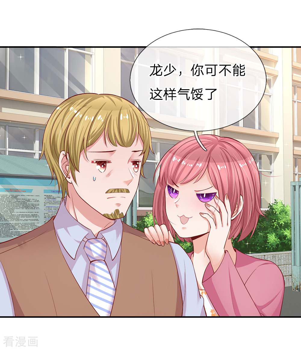 妈咪快跑：爹地追来了150话