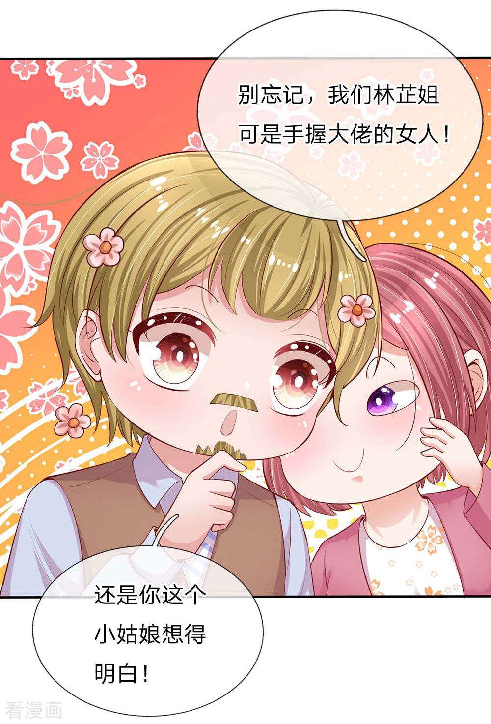 妈咪快跑：爹地追来了150话