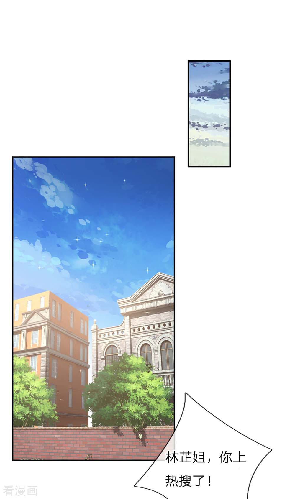 妈咪快跑：爹地追来了150话