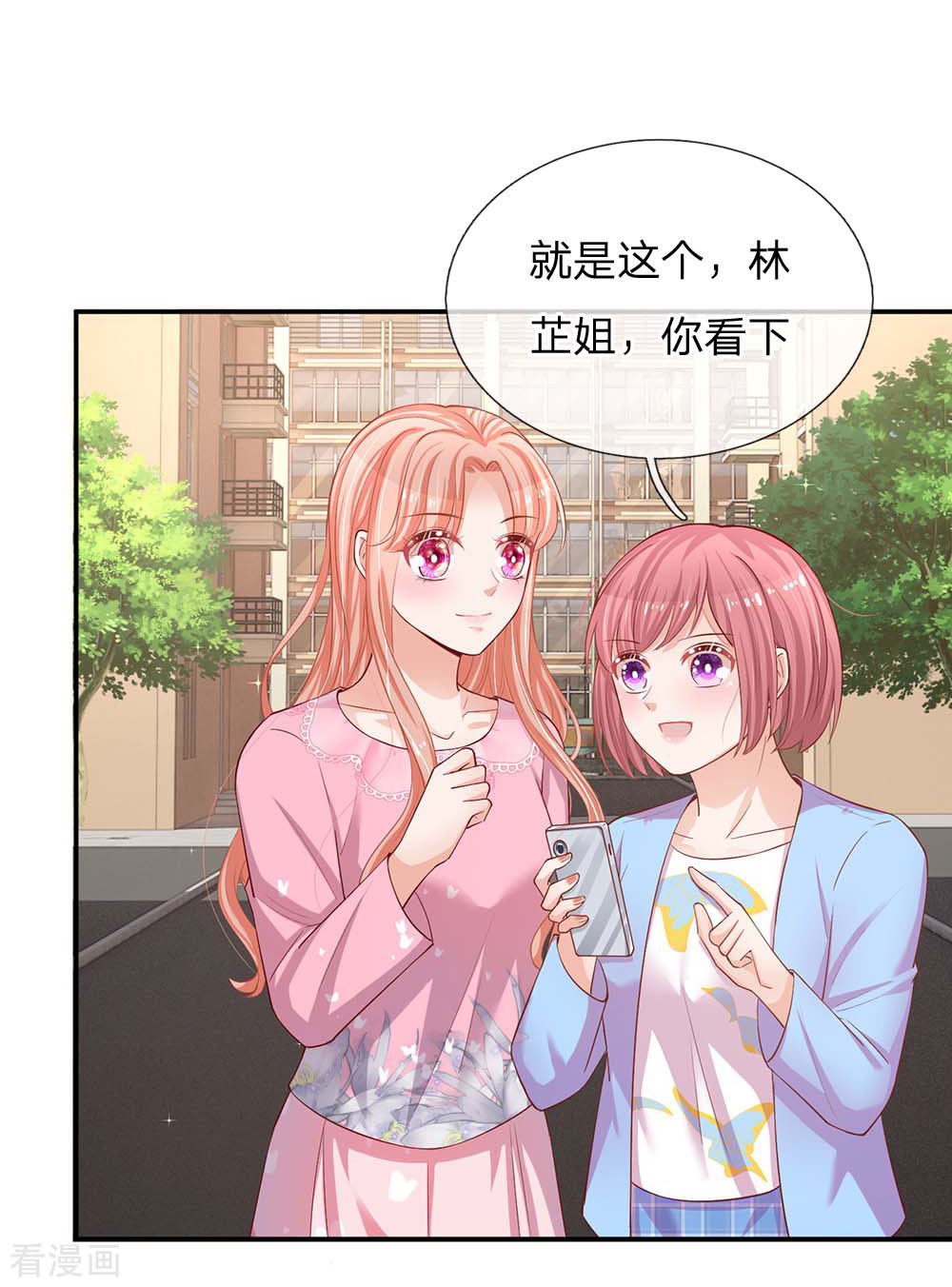 妈咪快跑：爹地追来了150话