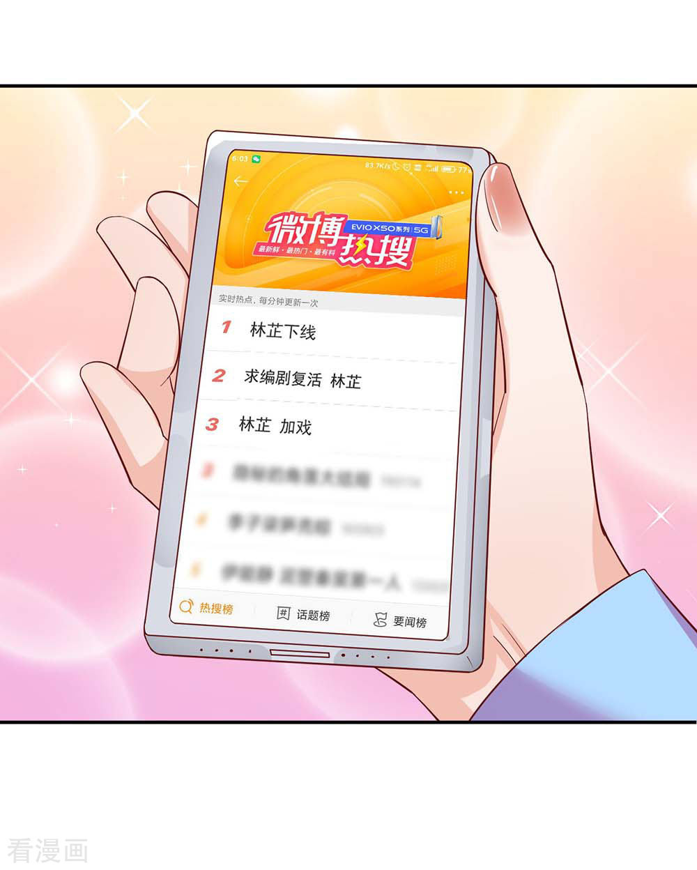 妈咪快跑：爹地追来了150话