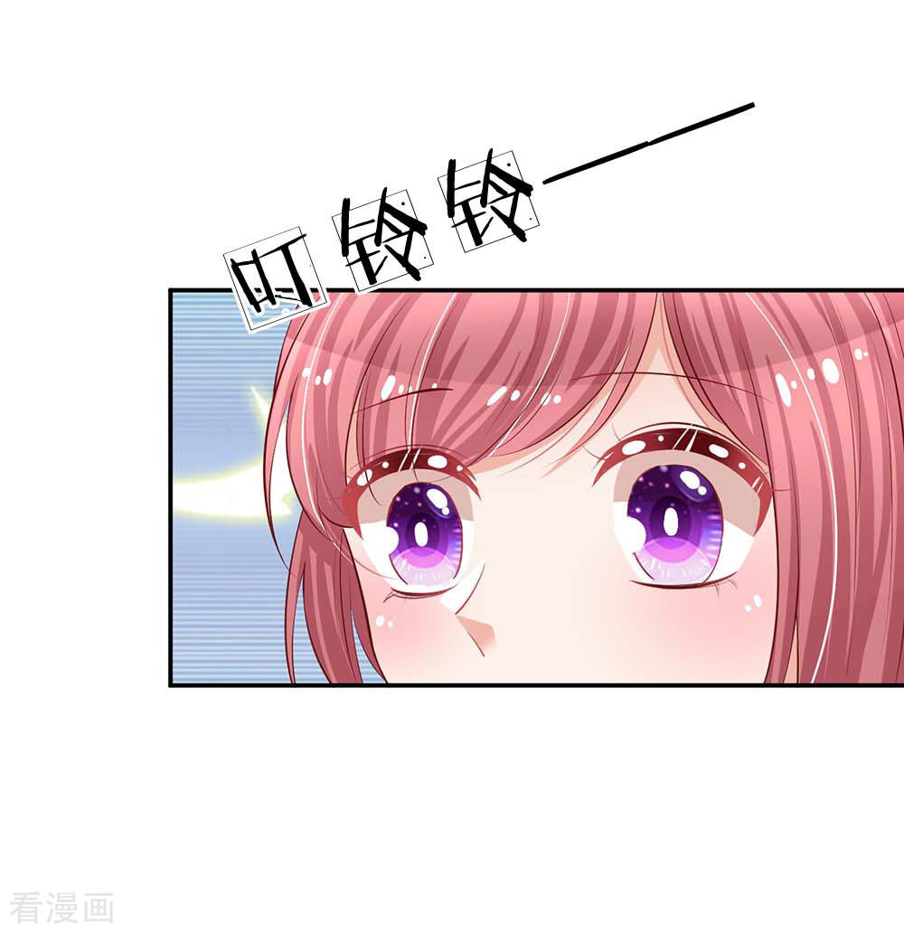 妈咪快跑：爹地追来了150话