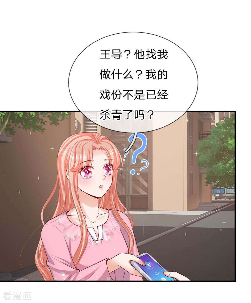 妈咪快跑：爹地追来了150话