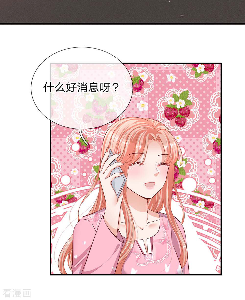 妈咪快跑：爹地追来了150话