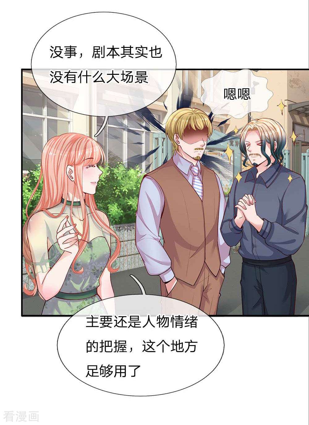 妈咪快跑：爹地追来了150话