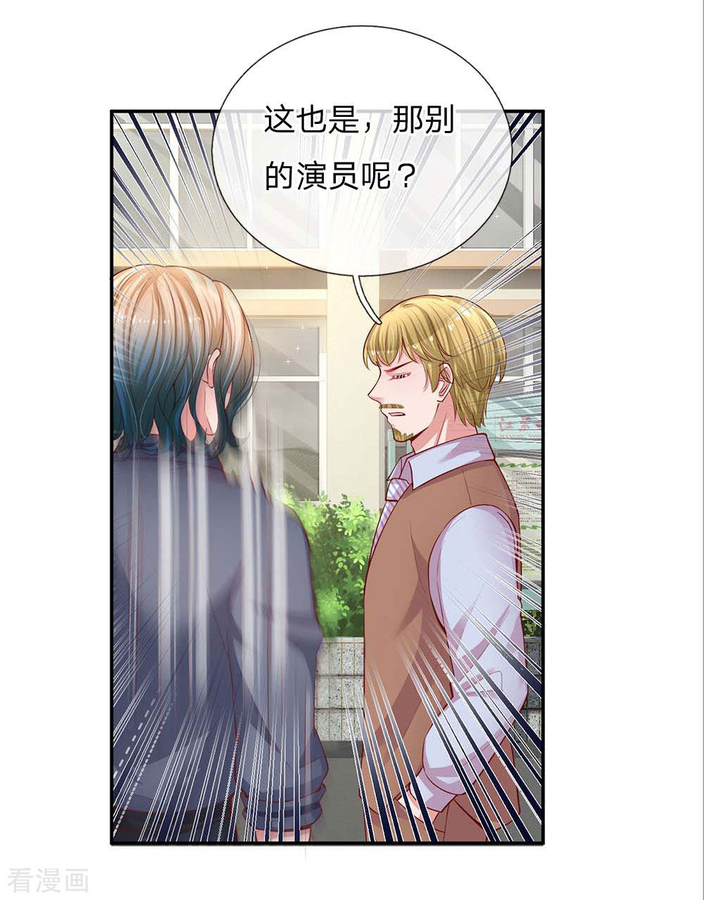 妈咪快跑：爹地追来了150话