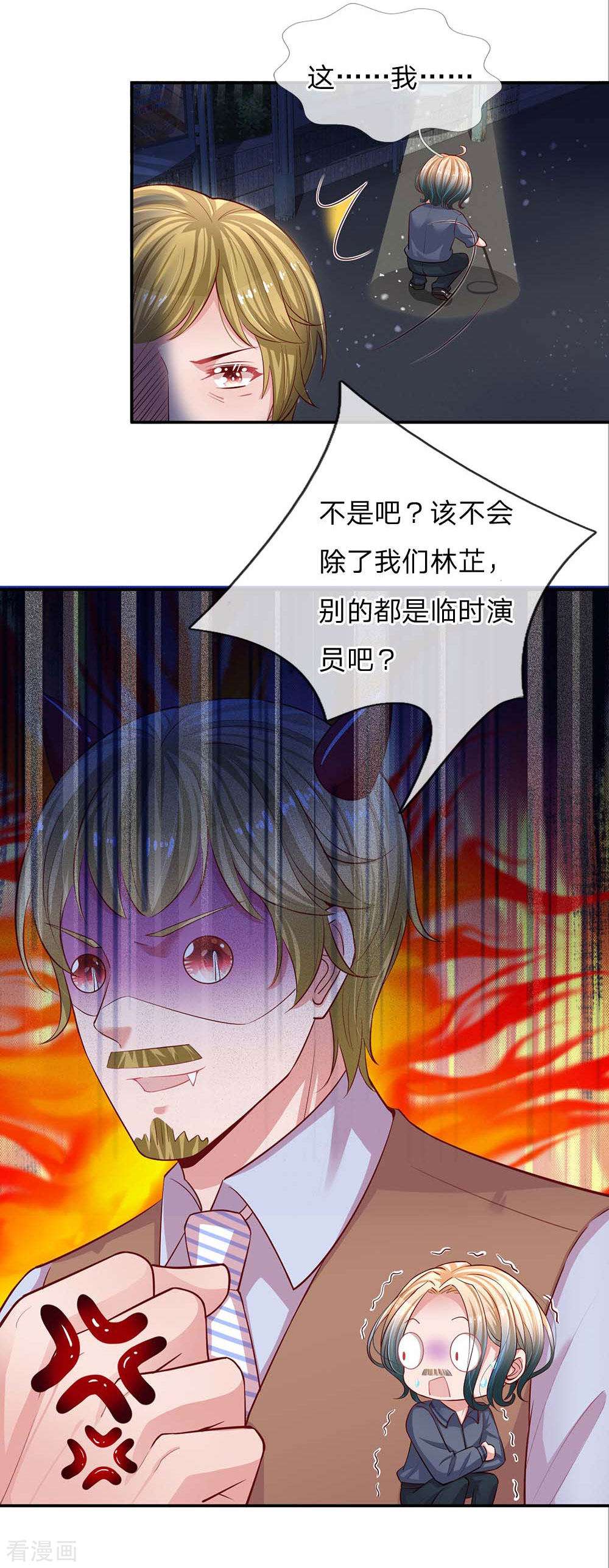 妈咪快跑：爹地追来了150话