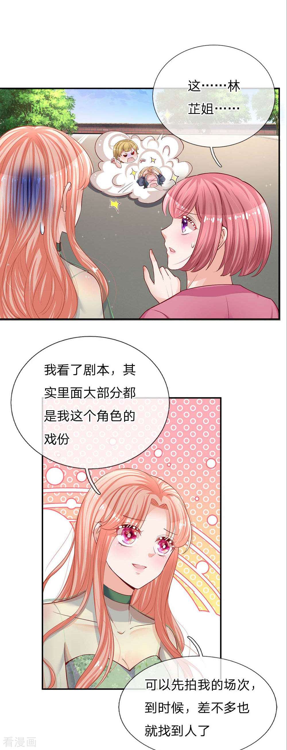 妈咪快跑：爹地追来了150话