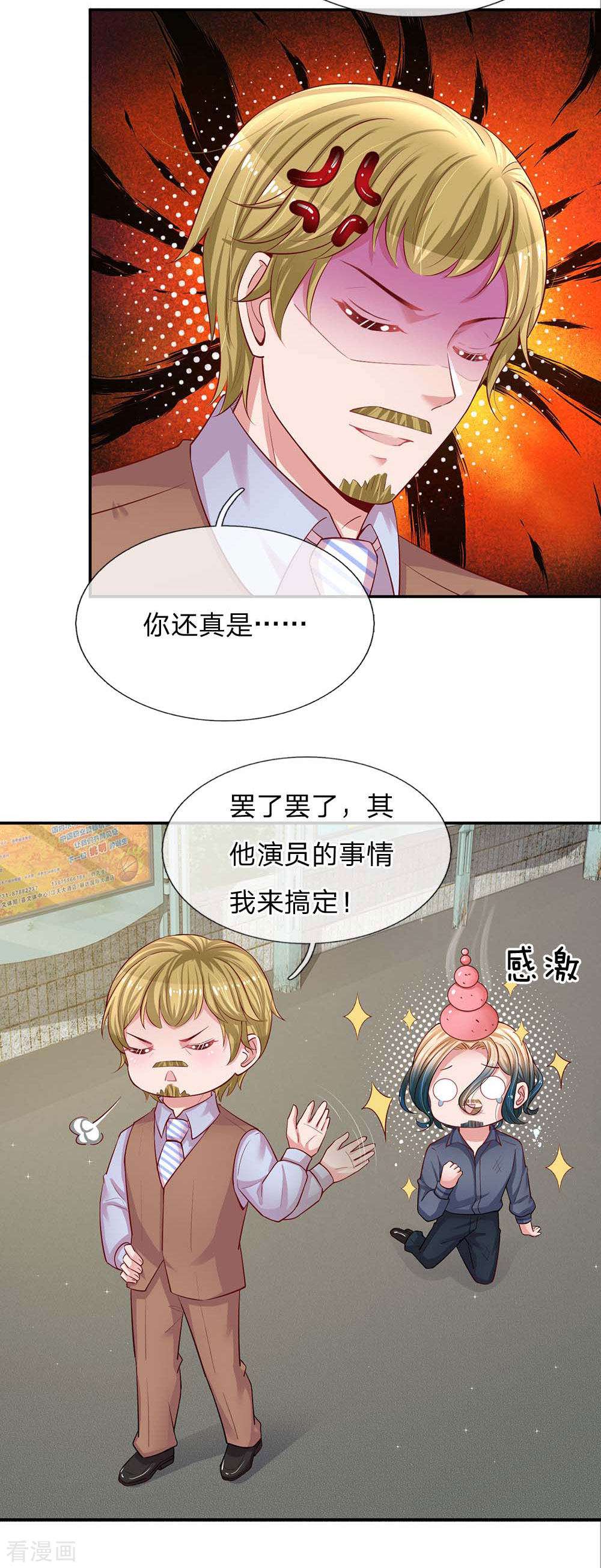 妈咪快跑：爹地追来了150话