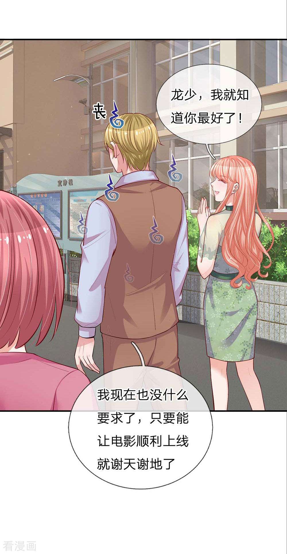 妈咪快跑：爹地追来了150话