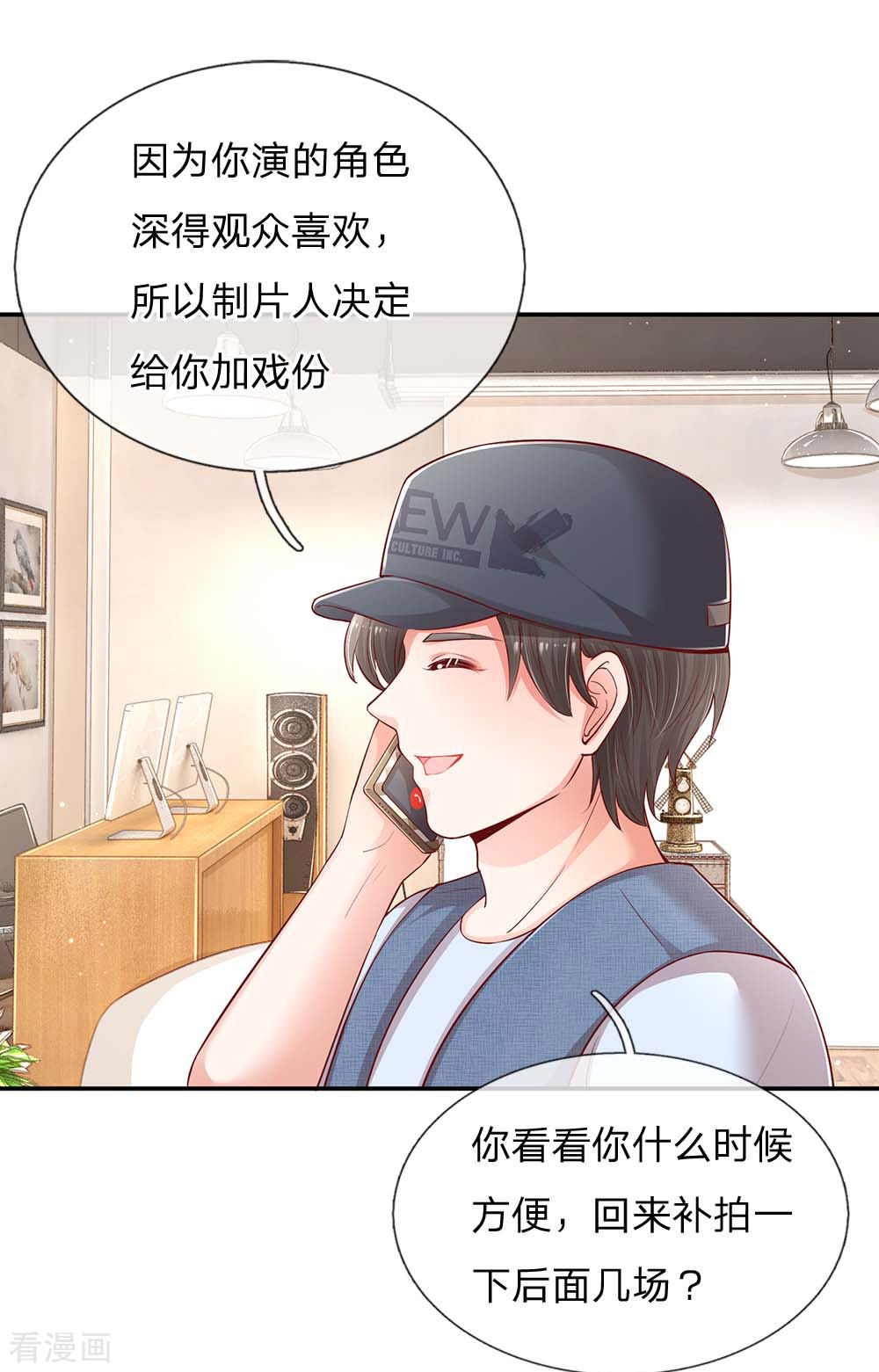 妈咪快跑：爹地追来了151话