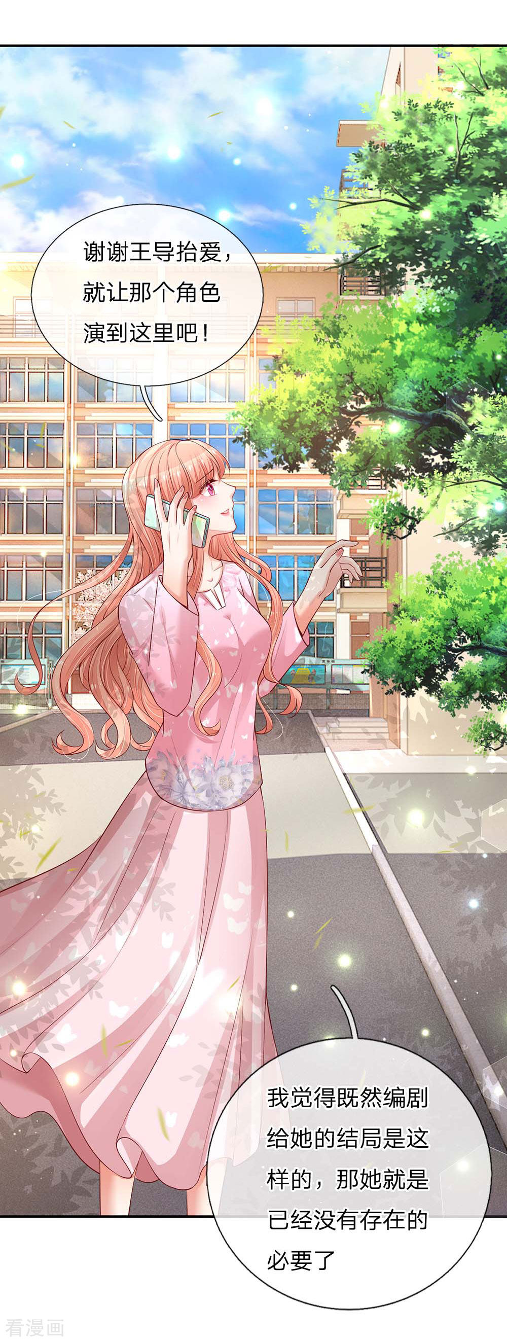 妈咪快跑：爹地追来了151话