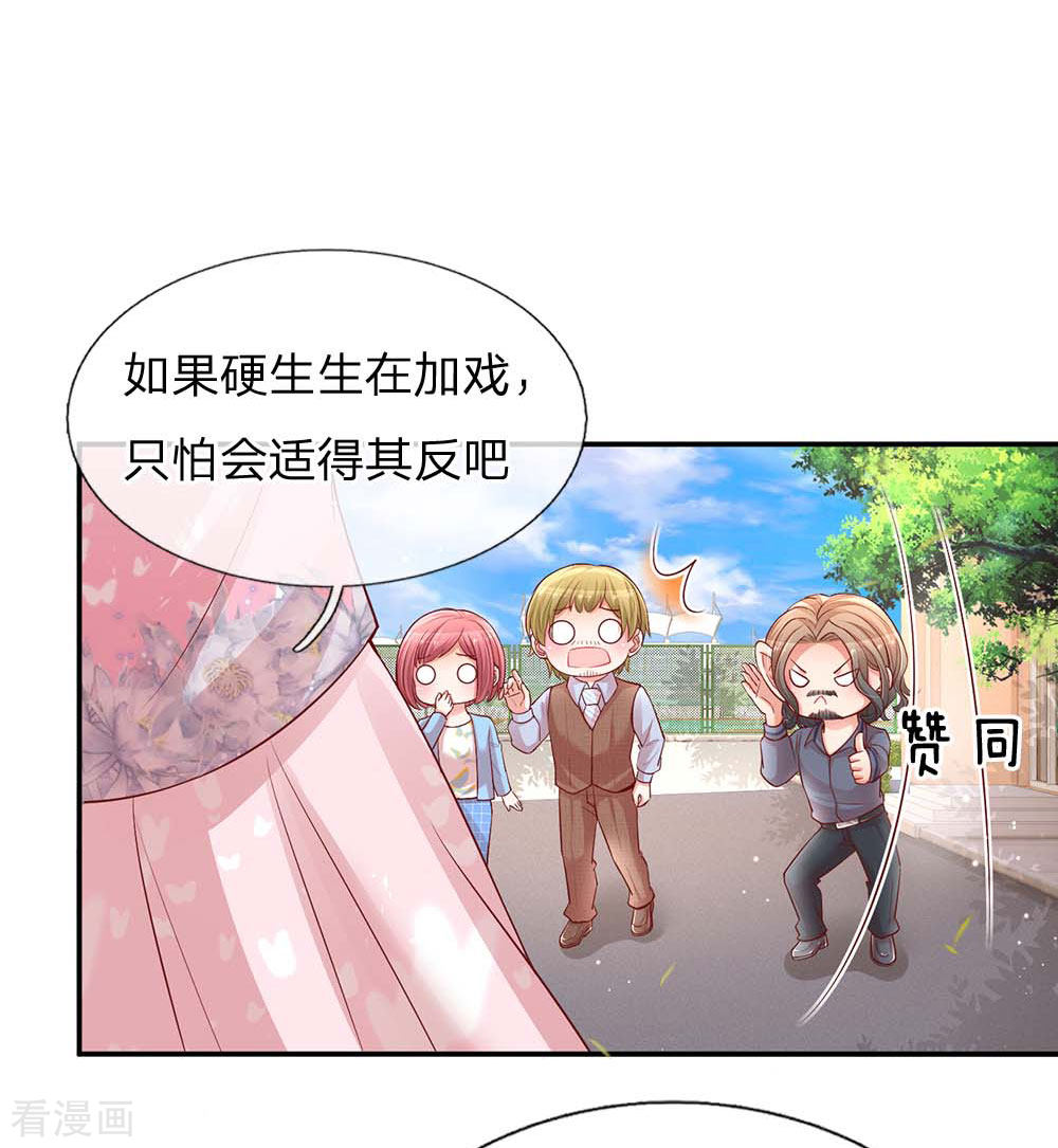 妈咪快跑：爹地追来了151话