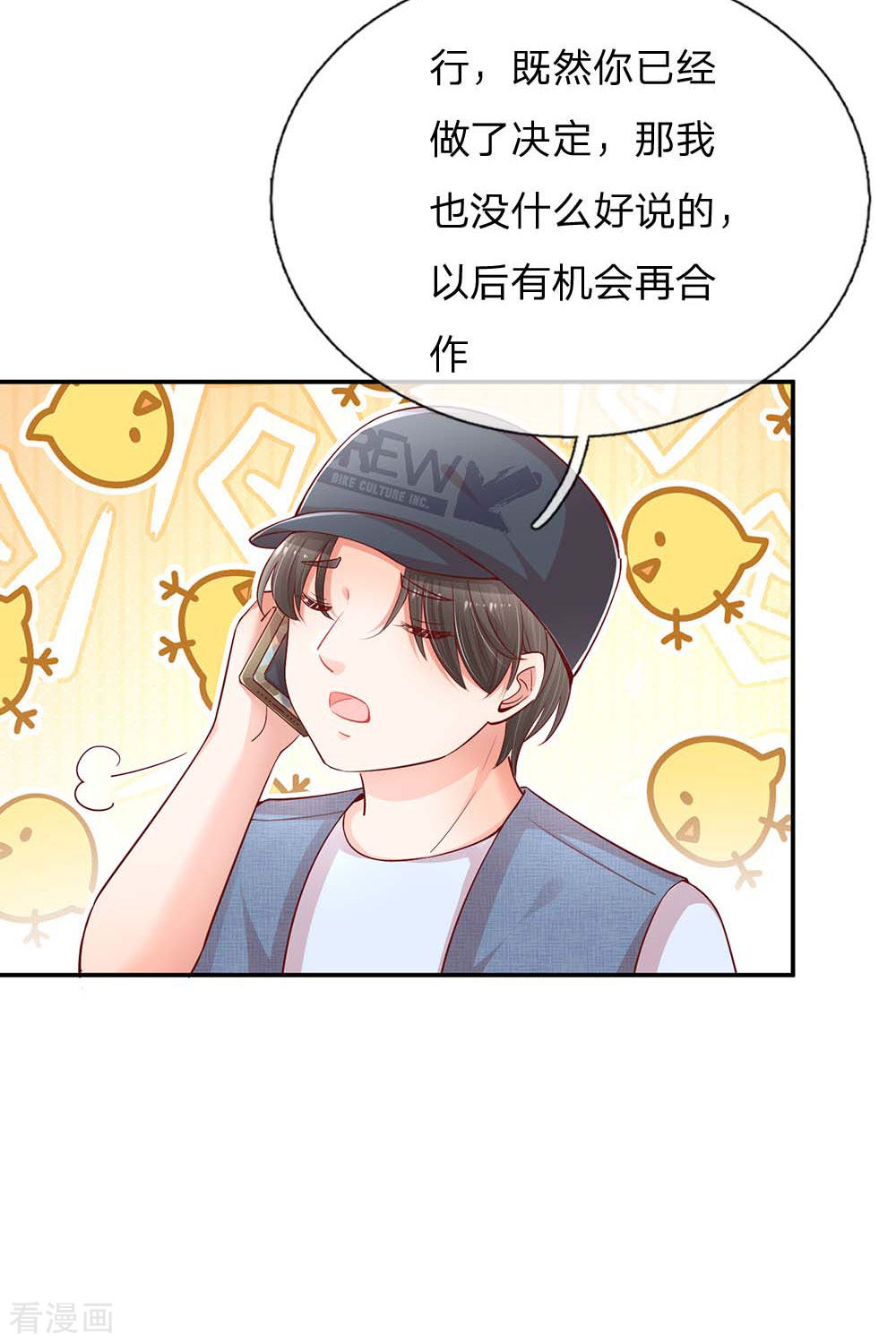妈咪快跑：爹地追来了151话