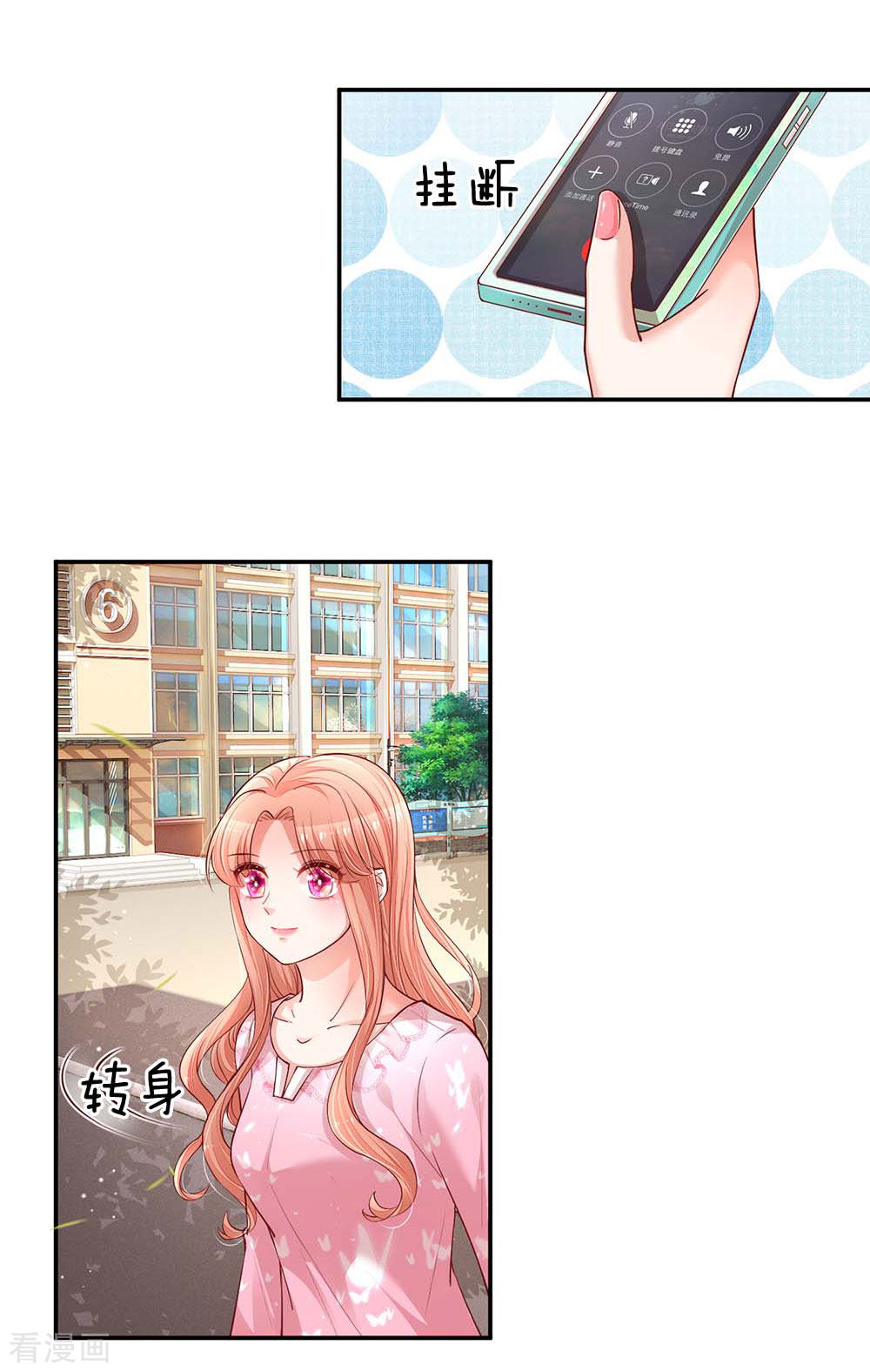 妈咪快跑：爹地追来了151话