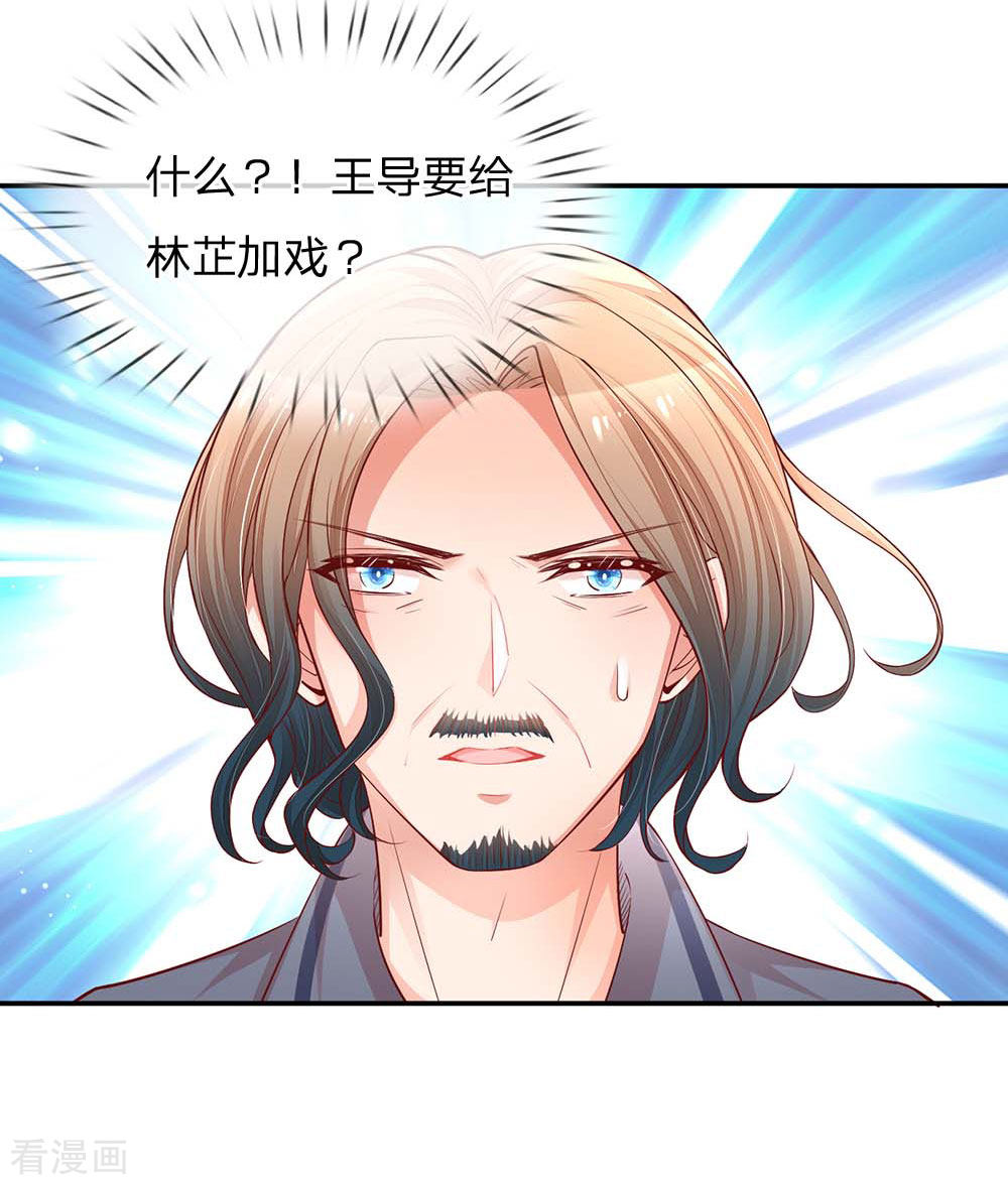 妈咪快跑：爹地追来了151话