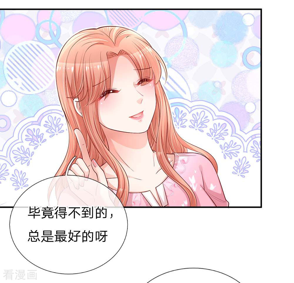 妈咪快跑：爹地追来了151话