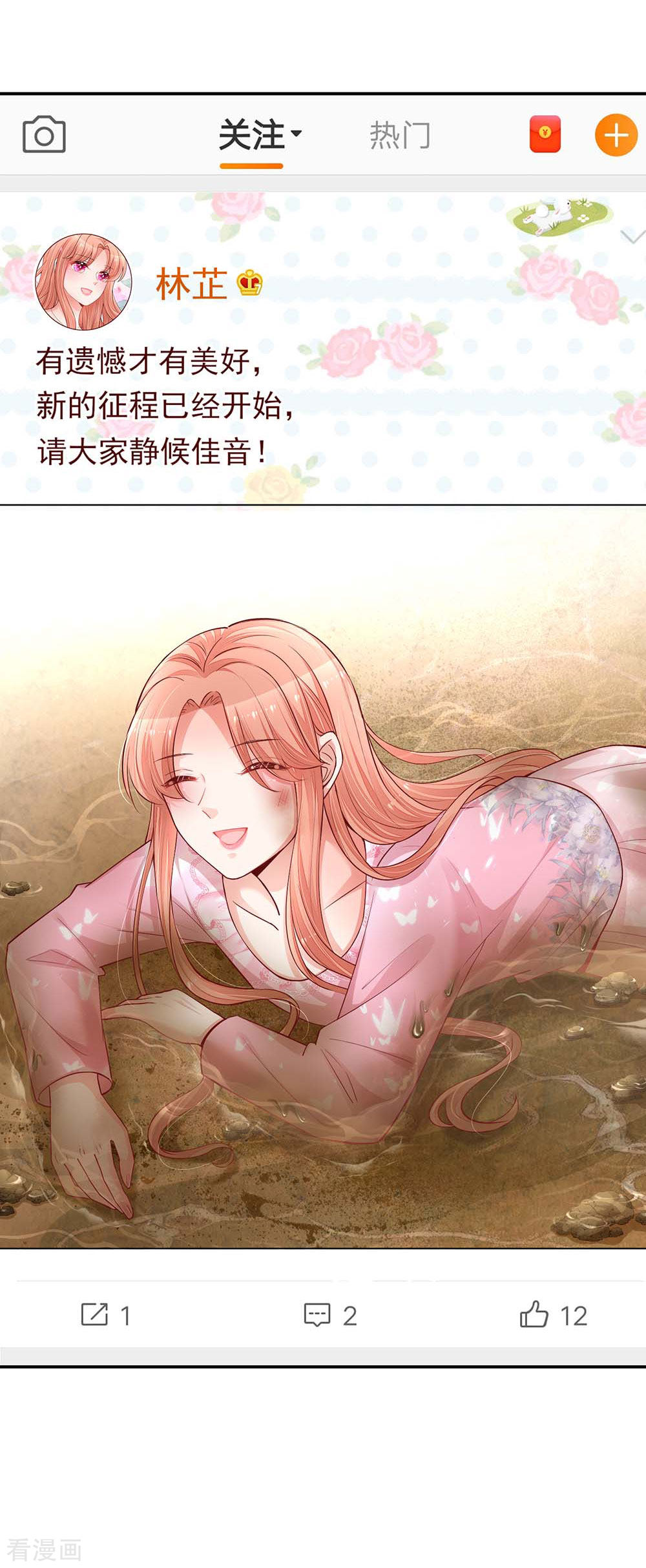 妈咪快跑：爹地追来了151话