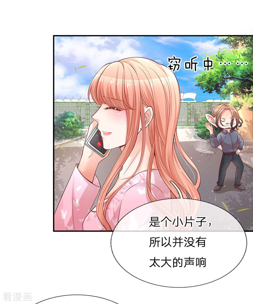妈咪快跑：爹地追来了151话