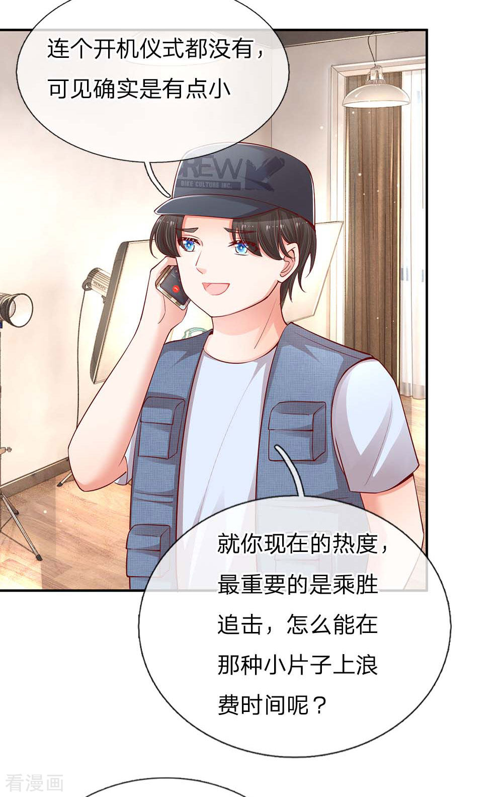 妈咪快跑：爹地追来了151话