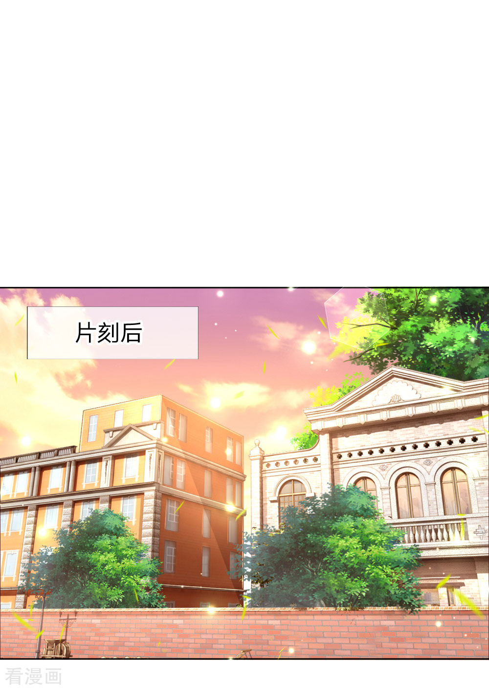 妈咪快跑：爹地追来了152话