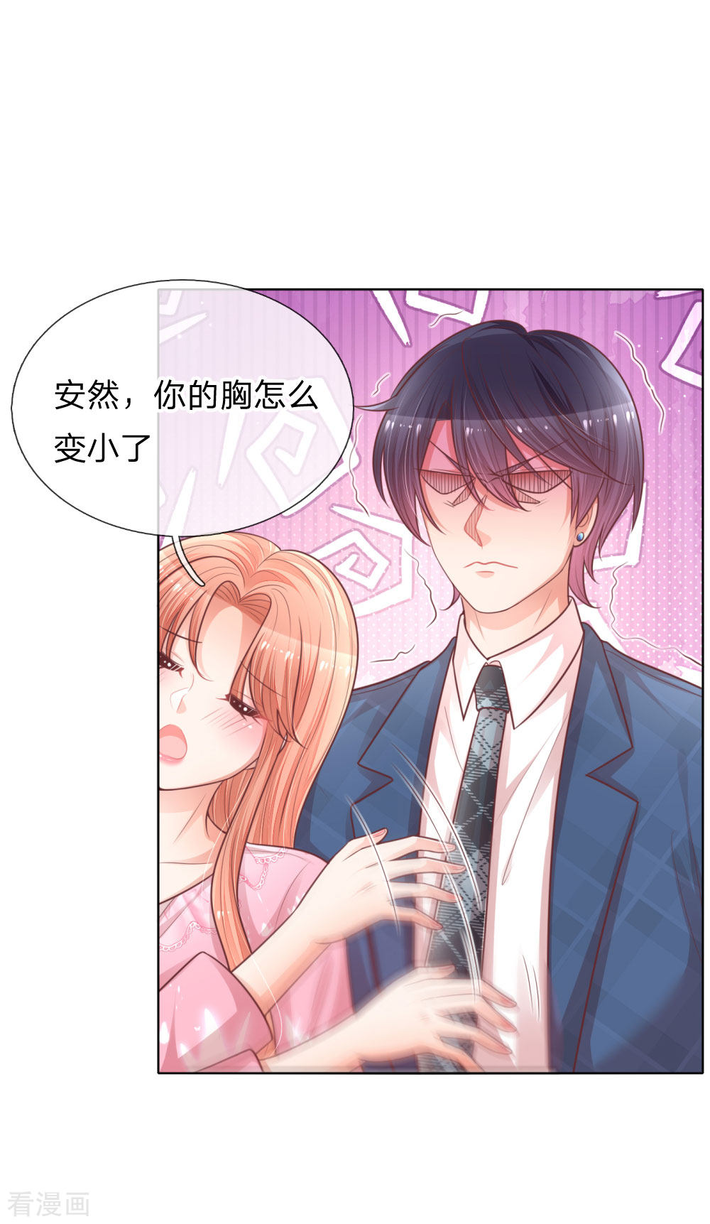 妈咪快跑：爹地追来了152话
