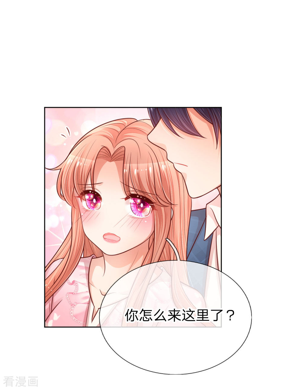 妈咪快跑：爹地追来了152话
