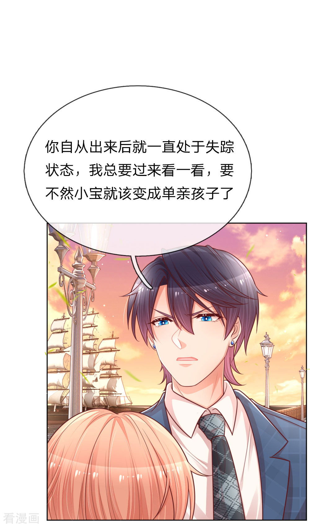 妈咪快跑：爹地追来了152话