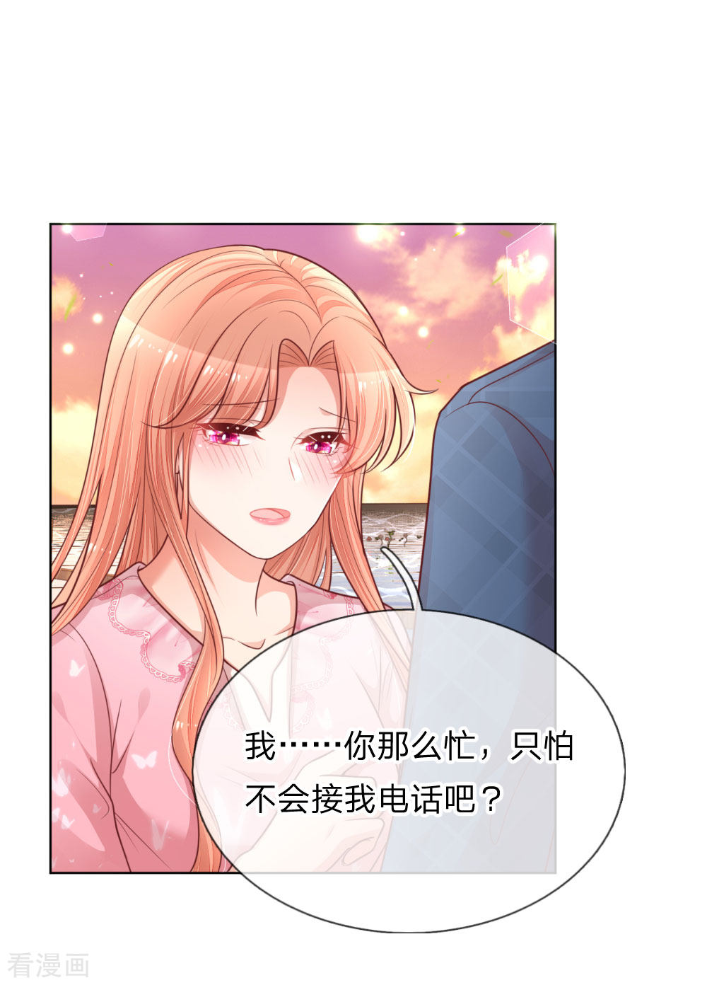 妈咪快跑：爹地追来了152话