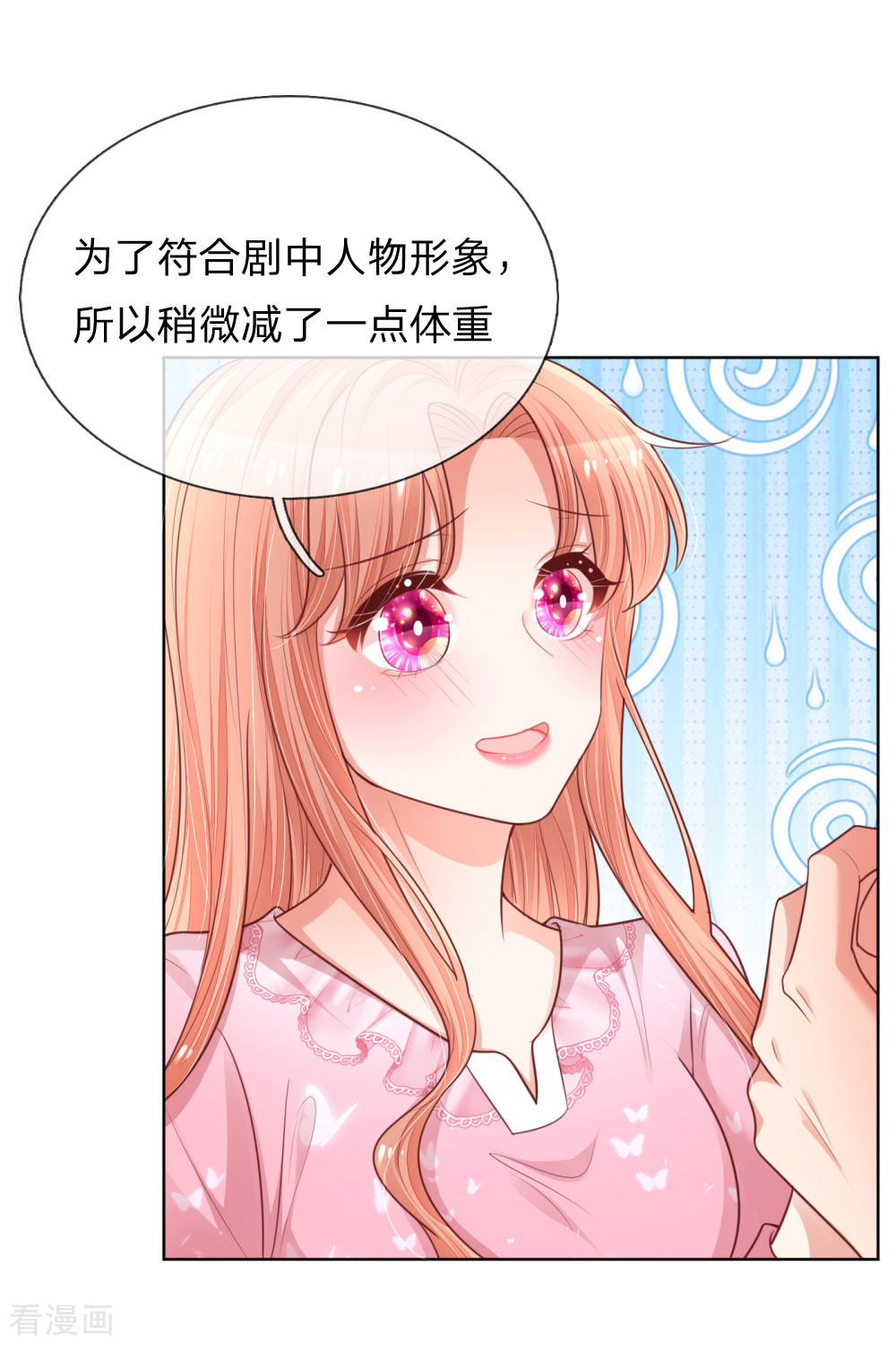 妈咪快跑：爹地追来了152话