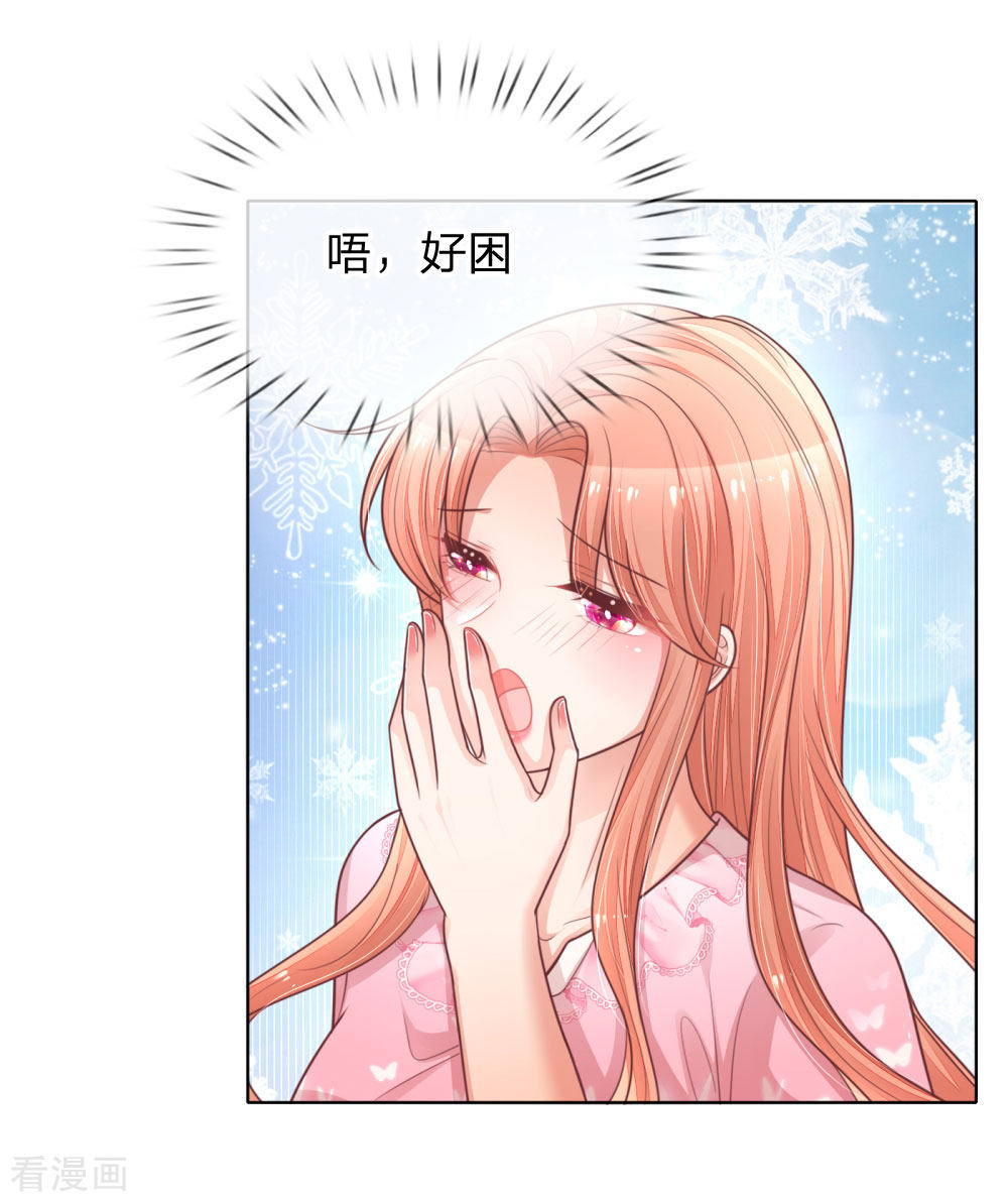 妈咪快跑：爹地追来了152话