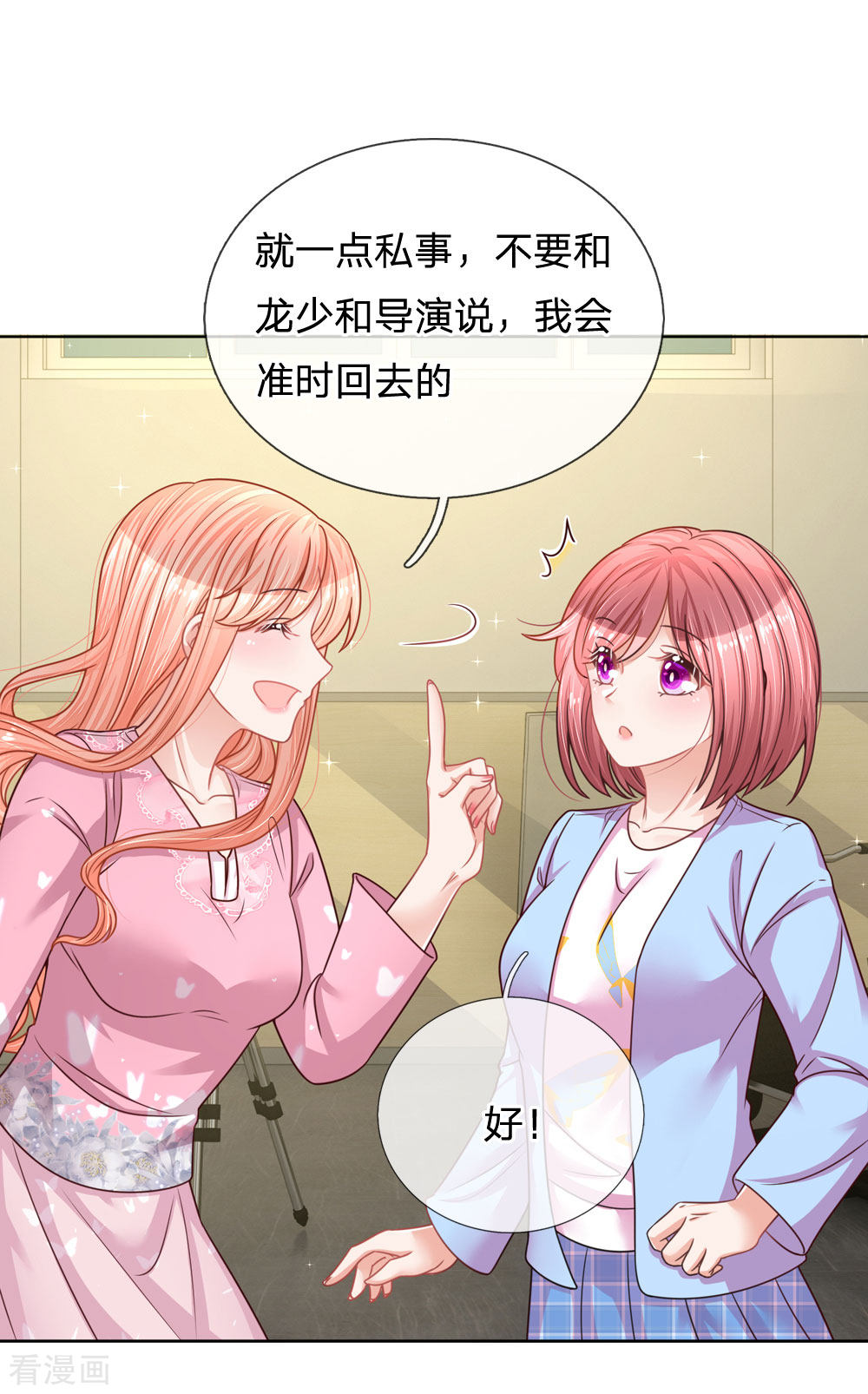 妈咪快跑：爹地追来了154话