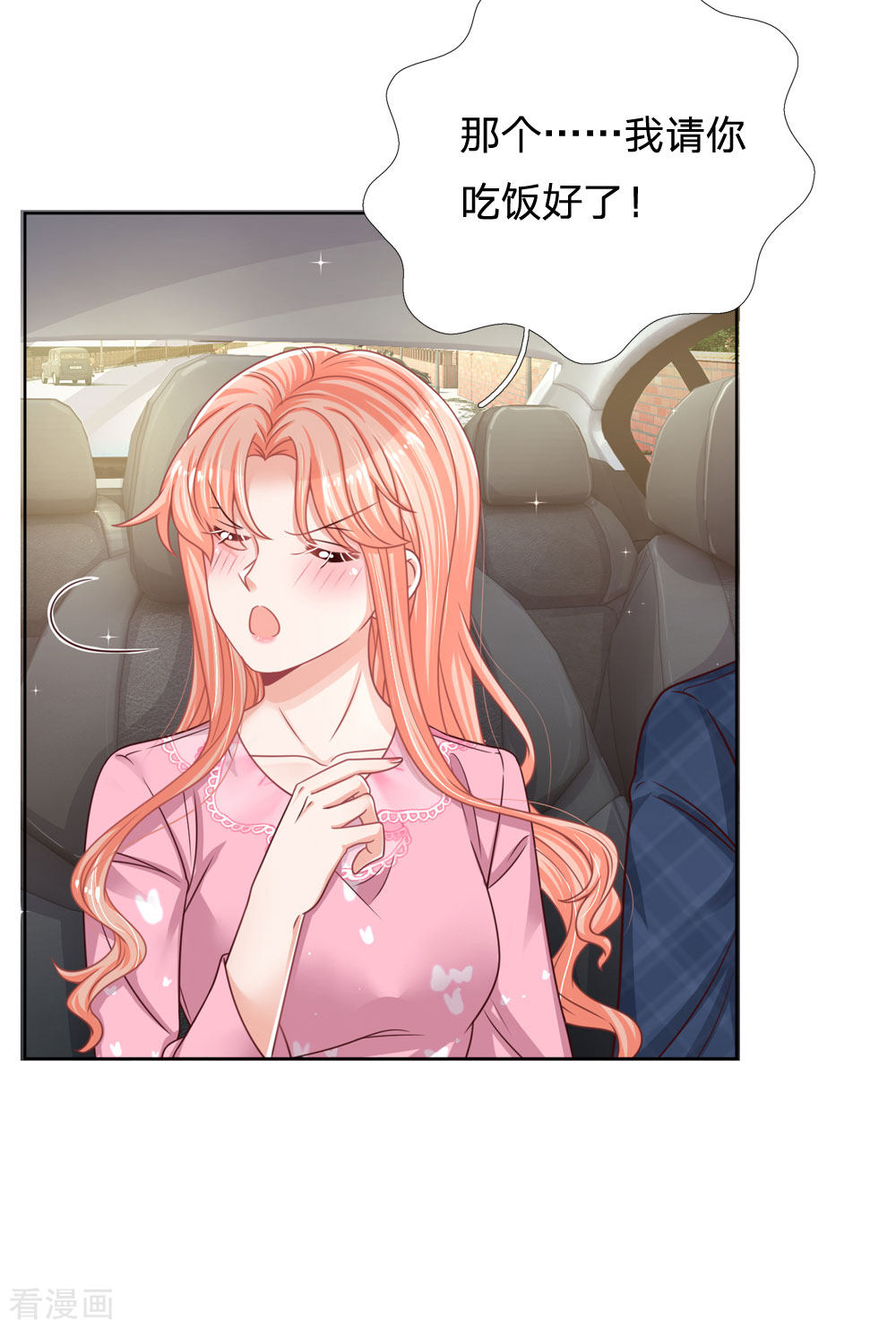 妈咪快跑：爹地追来了154话